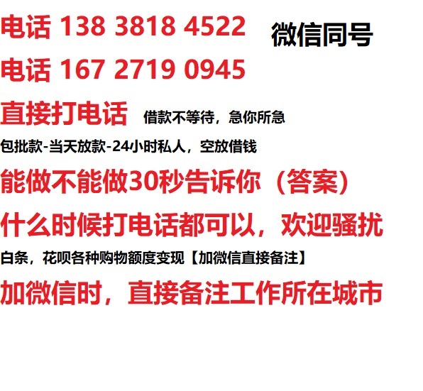 淮滨私人无抵押24小时上门放款|淮滨私人借款|淮滨同城放款，生意贷
